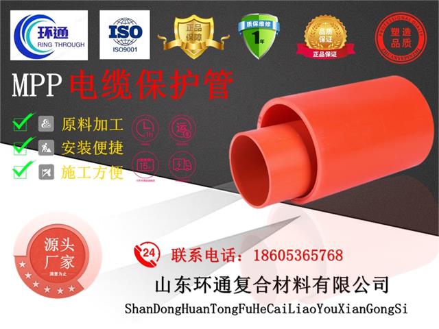 mpp电力管-电缆保护管-顶管