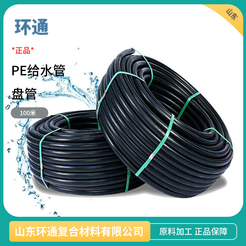 山东pe给水管-盘管-PE穿线管